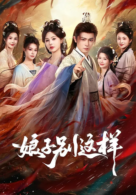 《青铜之光永闪烁》短剧海报，missav匠心致远精选