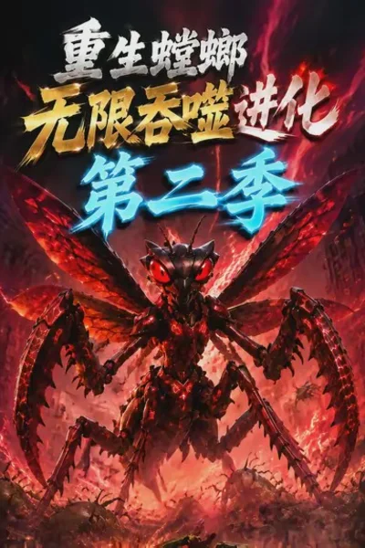 《诚信经营天下行》短剧海报，missav全集索引